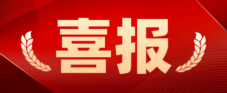 恭喜新發(fā)現(xiàn)機械員工屈海坤入選2022年“嘉興良匠”！